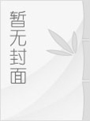 留学生小莹大战三个黑人4P