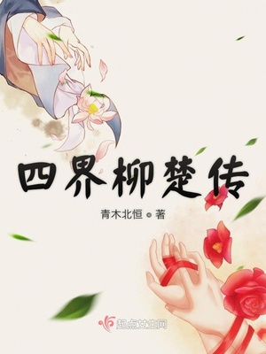 美女把屁口扒开让男生桶图